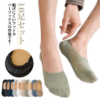 ショート 靴下 ソックス 脱げない フットカバー 綿 メンズ 10足セット すべり止め付き 滑り止め 浅履き スニーカー靴下 スポーツ くるぶし 無地 スニーカー おしゃれ 夏 シンプル