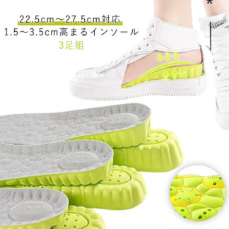 バレない 美脚効果 メンズ 衝撃吸収 身長アップ シークレットインソール 2.5cm 1.5cm レディース3.5cm 中敷き 22.5cm～27.5cm 厚め シ インソール
