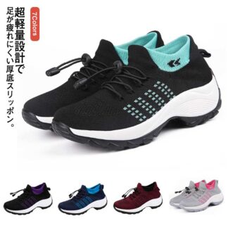 スニーカー ウォーキング スリッポン おしゃれ ランニングシューズ 蒸れない 幅広 厚底 スポーツ靴 シューズ 軽量 甲高 かわいい 衝撃吸収 運動靴 歩きやすい 散歩 カ 厚底スニーカー