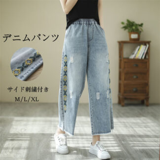 ワイドパンツ デニムパンツ ジーンズ ワイド 刺繍パンツ 刺繍デニムパンツ デニムワイドパンツ ジーパン レディース 春夏 楽ちん オシャレ かわいい カジュアル 大人 きれいめ