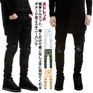 ダメージ ジーンズ スキニー メンズ レディース スキニーデニム ストレッチ デニム デニムパンツ ダメージジーンズ クラッシュデニム スキニージーンズ ジーパン ダメージデニム