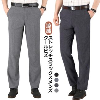 スラックス メンズ 黒 スリム ビジネスパンツ ストレッチ パンツ チノパンメンズ チノパン 麻 リネン 涼感 ノータック クールビズ スリムパンツ 洗える 美脚 細身 紳士ズ ウォッシャブル