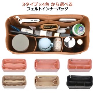 3タイプ選べる バッグインバッグ 縦型 自立 ファスナー 超軽量 形崩れ防止 インナーバッグ フェルト素材 大容量 整理整頓 仕切り 収納バッグ in 多機能 収納ポ Bag