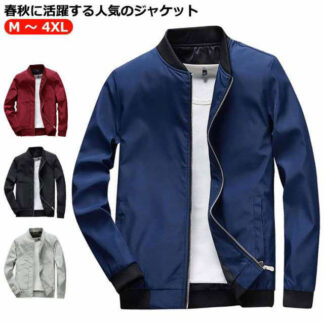 ジャケット メンズ フライトジャケット MA-1 薄手 中綿なし ブルゾン ミリタリー コート 秋 春 春秋 アウター ジャンパー ミリタリージャケット スタンドカラ カジュアル
