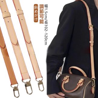 付け替え ショルダーストラップ バッグ用 革 交換用 ベルト 本革 単品 長さ調整可能 バッグストラップ ショルダーバッグ ショルダーベルト 幅1.5cm 大人 おしゃれ かわいい 斜めがけ