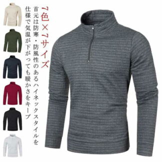 Polo ゴルフウェア トレーナー おしゃれ ゴルフシャツ トップス 紳士服 ハーフジップ 無地 厚手 スポーツ ハイネック 長袖ポロシャツ パーカー 防寒 Tシャツ ポロシャツ 秋冬 大きいサイズ
