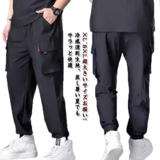 XL-8XL ジョガーパンツ 超大きいサイズ 夏 接触冷感 カーゴパンツ パンツ 無地 ウエストゴム 薄手 冷感パンツ ゆったり メンズ 吸水速乾 通気性 ポケット 涼しい スポーツウェ ストレッチ