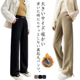 ゴム ワイド 裏起毛 ワイドパンツ 裏ボア レディース ガウチョパンツ 厚手 リブパンツ ロング ボア パンツ コーデュロイ 暖か 極暖 リブ 美脚 カジュアル ゆったり 大きいサ スカーチョ