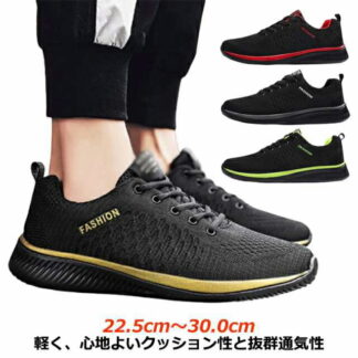 メンズ ランニングシューズ 29cm 4e 29 通気 軽量 通学 レディース スポーツシューズ 28cm 室内 ウォーキングシューズ 幅広 4E 運動靴 25 ウ 立ち仕事