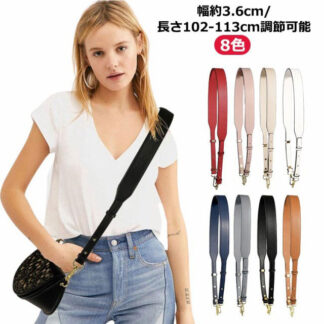 バッグストラップ ショルダーストラップ ショルダーベルト太め バッグ ストラップ 付け替え 革 斜めがけ 幅4cm 幅広 太め 鞄 ショルダー紐 単 肩掛けベルト