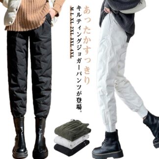 中綿パンツ 厚手 ウエストゴム ジョガーパンツ スウェット ロングパンツ サルエルパンツ キルティングパンツ キルトパンツ 裏地 テーパードパンツ 保温 防寒 節電 あったかパンツ 暖パン