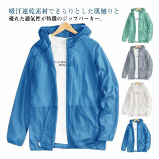 UVカット メンズ 軽量 ドライパーカー ランニング スポーツ 涼しい 薄手 パーカー 接触冷感 通気 日焼け止め ジップパーカー 吸水速乾 ラッシュガードパーカー フード付き UVカッ