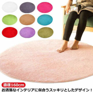 ラグ ラグマット 円形 洗える 円型 丸いラグ ふわふわ 直径160cm 円形ラグ カーペット 厚手 北欧 おしゃれ 遮音 滑り止め付 絨毯 じゅうたん 大きめ 丸型
