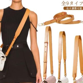 付け替え ショルダーストラップ バッグ用 交換用 ベルト 単品 長さ調整可能 バッグストラップ ショルダーバッグ ショルダーベルト 幅1.5cm 幅3cm 幅1.8cm斜めがけ 大人 お