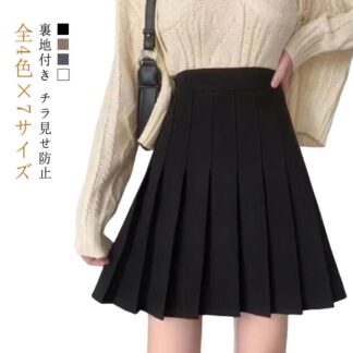 プリーツスカート 黒 ロング ひざたけ 制服 白 大きいサイズ 50cm スカート 膝丈 スクールスカート 学生服 女の子 プリーツ ハイウエストスカート Aライン 無地 裏地付き チラ見せ
