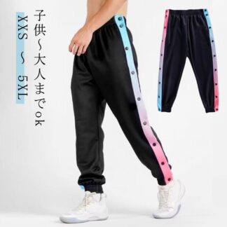 バスケットボールパンツ キッズ バスケットパンツ ジュニア 大人 スナップボタン 裾ボタン サイドボタン サイドライン 春夏秋冬 防寒 長ズボン ジャージ 下 男の子 ロングパンツ