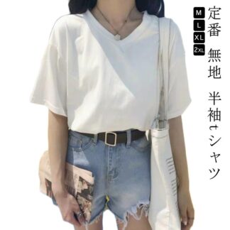 Tシャツ レディース 春 夏 春夏 白 黒 チュニック 無地 半袖tシャツ 半袖トップス 定番 ホワイト ブラック トップス カットソー Vネック 半袖Tシャツ ストレッチ 定 ゆったり