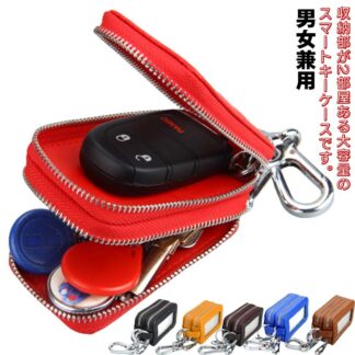 2個 ファスナー キーケース スマートキーカバー ケース スマートキーケース かぎ クリア窓付き ユニセックス 男女兼用 革 レザー 車の鍵 家の鍵 カギ 複数 大人 キーホルダー