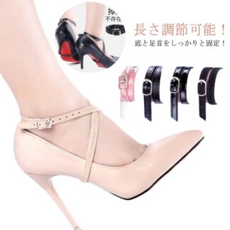 パンプスストラップ 2ペア 脱げ防止 シューズストラップ シューズベルト シューズアクセサリー パンプスベルト パンプス用 アンクルストラップ パカパカ防止 シューズバンド ストラップ