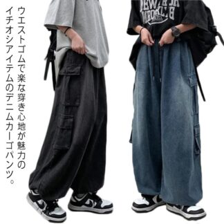 デニムパンツ ワイド ゆったり メンズ 大きいサイズ デニム カジュアル ジーンズ デニムカーゴパンツ ウエストゴム ジーパン カーゴパンツ ダンス ヒップホップ 長ズボ バギーパンツ