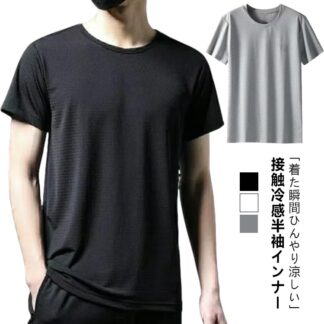 夏 tシャツ 接触冷感 クール トップス インナー メンズ 春 スポーツ ストレッチ 無地 カットソー ゴルフインナー メッシュ UVカット アウトドア 涼しい COOL ク 夏用