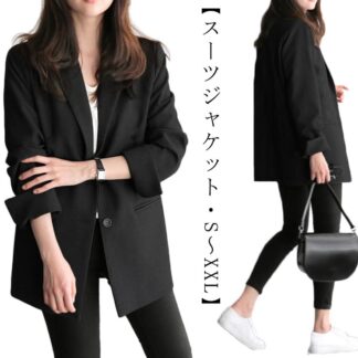 スーツ ブレザー レディース スーツジャケット ジャケット テーラードジャケット 春秋 長袖 洗える アウター コート オフィス 冬 スーツコーディネート 秋 大人 大きいサイズ
