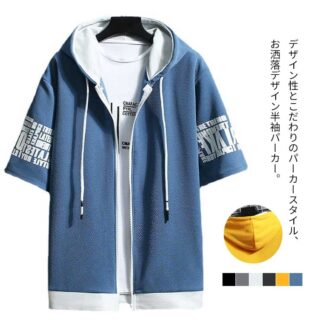 夏 文字 フード付き 夏物 春 半袖パーカー ジップアップ カジュアル 薄手 パーカ 冷感 切り替え 肌触り 重ね着 メンズ パーカー 前開き 秋 運動着 部屋着 プリント