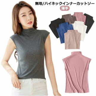 夏 ノースリーブトップス ハイネック ノースリーブtシャツ カットソー ノースリーブ ハイネックカットソー レディース Tシャツ トップス 薄手 無地 おしゃれ 女性 シンプル