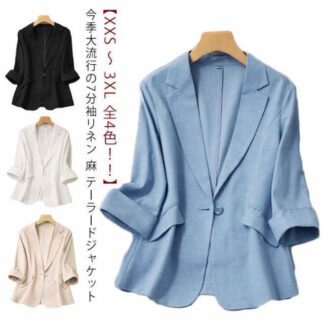 ジャケット テーラード 麻 レディース アウター サマージャケット 七分袖ジャケット テーラードジャケット リネン 夏ジャケット 7分袖 羽織り 無地 カジュアル