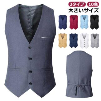ベスト メンズ ジレー スーツベスト チョッキ フォーマル 紳士服 ビジネス 通勤 トップス 結婚式 パーティー 無地 カジュアル ノースリーブ スーツ 成人式 出張 春秋服 重ね着 着痩せ