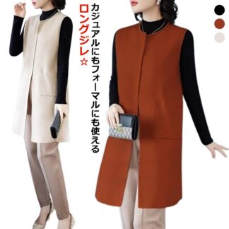 ジレ ロングジレ ロングベスト ベスト レディース カジュアルコート トレンチベスト ロング丈 スーツベスト ノーカラー アウター 無地ベスト フォーマル ビジネス 厚手 通勤 大きい 上着