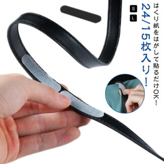 24 15枚入り ズレ落ち防止 シリコン ベルトストップ ストップ 粘着タイプ ベルト ショルダー紐 ショルダーバッグ すべり止め 肩ずれに 貼りつけ 肩掛け ハンガー