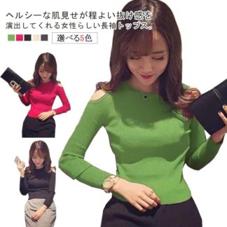 肩出しTシャツ 肩出し ショルダーカット カットソー クルーネック 無地 レトロ 長袖Tシャツ オフショルダー インナー トップス 大人 通勤 2 可愛い