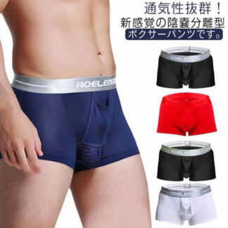 大きいサイズ 4枚セット 通気性 分離型ボクサーパンツ メンズ 上向き 下向き インナー下着 ボクサーパンツ アイスシルク パンツ