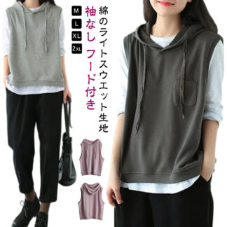 パーカー ベスト レディース ノースリーブ フード付き 春服 フード付きベスト プルオーバーベスト スウエット プルオーバー 綿 ゆったり カジュ トップス