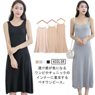 ペチコート スリップ ノースリーブ インナーワンピース 部屋着 タンクトップ キャミソールワンピース 膝丈 ロング丈 透け防止 選べる着丈