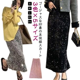 スパンコールスカート レディース スパンコール スカート ボトムス 光沢 ロングスカート ナロースカート 秋 タイトスカート ロング丈 ハイウエスト ウエストゴム カジュアル 大人 結婚式 オフィス