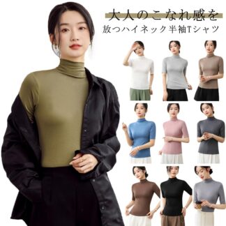 秋 ハイネックtシャツ レディース ハイネック 春 ゴルフ 半袖 夏 Tシャツ ストレッチ 40代 薄手 日焼け対策 カットソー 半袖tシャツ 五分袖 タートルネック 伸縮性 フィット ス 無地