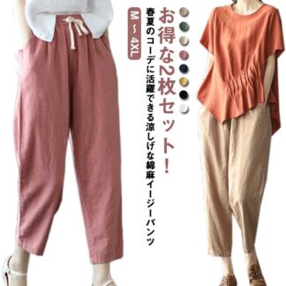 夏服 パンツ レディース イージーパンツ 麻 サルエルパンツ 2枚組 9分丈 ロング丈 夏 ボトムス 無地 ワイドパンツ 春夏 美脚 綿麻パンツ リネン 着やせ リラ おしゃれ