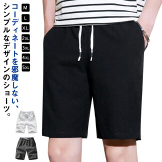 ハーフパンツ ショーツ メンズ 短パン ホワイト 夏 イージーパンツ 春 ショートパンツ 春服 膝上 ブラック グレー 夏服