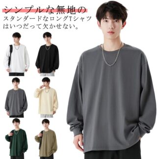 Tシャツ 重ね着 長袖 韓国 レイヤード メンズ ロンt tシャツ 冬 無地 トップス ビッグtシャツ 春 夏 秋 インナー ロンT ビッグシルエット ゆったり おしゃれ スポーツ ルー