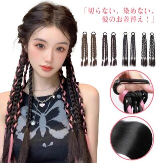 キッズ 自然 ウィッグ カラー ポニーテール 三つ編み ドレッド 四つ編み 便利 大人 へアゴム つけ毛 付け毛 エクステンション エクステ ガールズ 毛束 派手 簡単 編み込み ハ ダンス