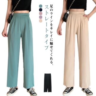 通勤 ハイウエスト シンプル ロングパンツ ワイドパンツ ボトムス ストレートパンツ 春夏 レディース ゆったり 薄手 黒 無地 きれいめ 普段着 スリム ロング丈 ポケット オフィス