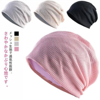サマーニット 帽子 ニットワッチ 医療用帽子 メッシュ ニットキャップ メッシュニット 春 メンズ 男女兼用 レディース 秋 手術後用 女性 夏 男性 薄手 ニット帽 室内帽 通気性 蒸れ 春夏