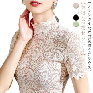 タートルネック 2枚組 春夏 ブラウス 春 レース きれいめ 半袖 上品 夏 総レース カットソー Tシャツ レディース インナー 春秋 トップス ハイネック