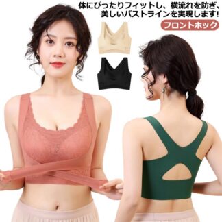 ナイトブラ 育乳 フロントホック ブラジャー 育乳ブラ ノンワイヤーブラ 昼 夜兼用 脇高ブラ 脇肉 谷間 脇高 痛くない 横流れ 大きいサイズ 授乳ブラ 育乳ナイトブラ ノンワイヤー 夜