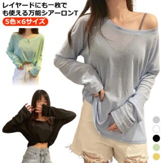 シアー トップス 長袖 レディース tシャツ ブルー ホワイト ブラック グリーン イエロー 春 レイヤード 重ね着 シアートップス ロンT Uネック 無地 体型カバー シアーロング インナー
