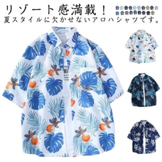 アロハシャツ カジュアルシャツ 夏服 シャツ 夏物 レディース ペア 柄シャツ ビーチ ハワイアン 夏 開襟シャツ サーフ系 メンズ 海 リゾート レトロ オープンカラー 父の 花柄