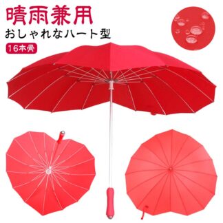 傘 おしゃれ 大人 メンズ レディース 16 本 骨 雨傘 長傘 16本骨 かさ 晴雨兼用 可愛い かわいい シンプル UVカット 雨晴兼用 女性 用 軽量 丈夫 耐風 無地
