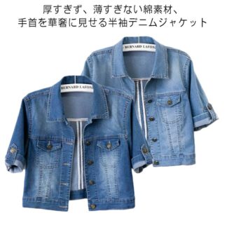 デニム 半袖デニムジャケット レディース 半袖 ショート デニムジャケット Gジャン ショートジャケット カジュアルジャケット ショート丈 羽織り 五分袖 春 ライトアウター